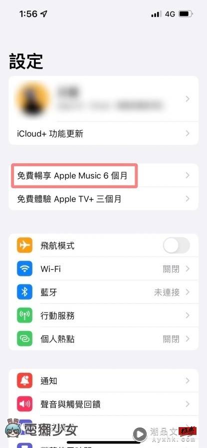 免费试用 Apple Music 6 个月！有 AirPods、Beats 耳机的用户 升级至 iOS 15 即可享有！ 数码科技 图4张